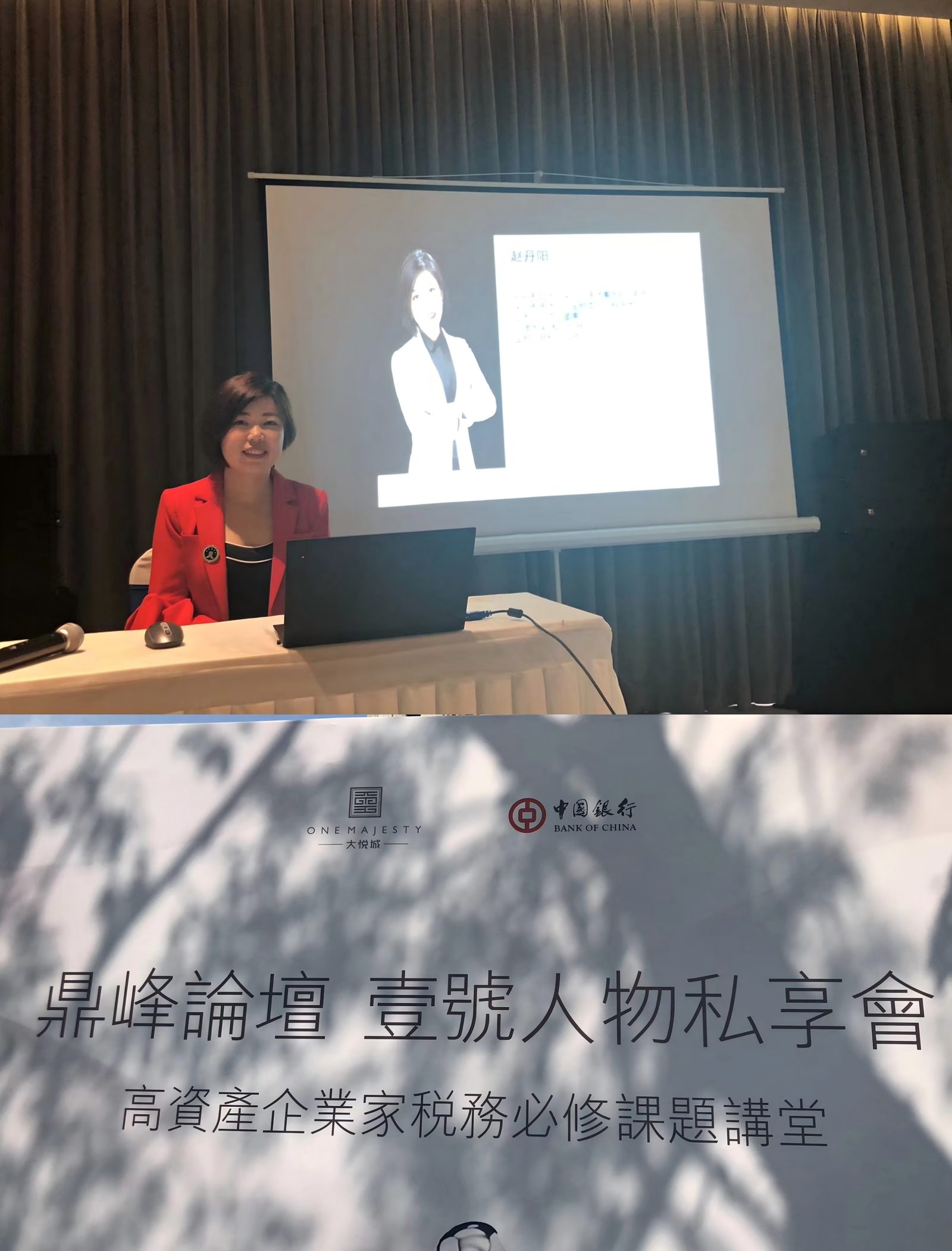 授课照片